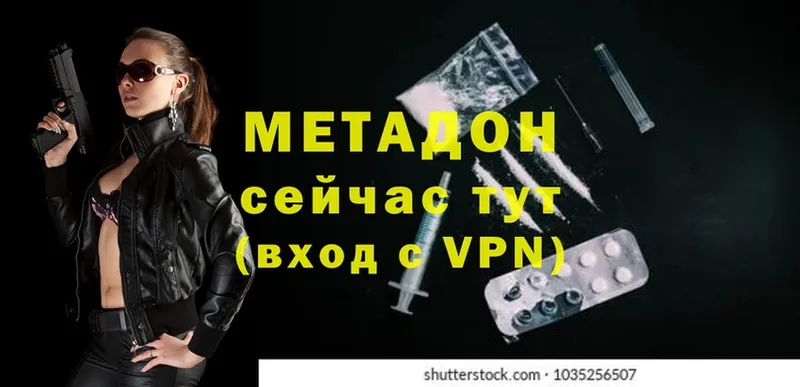 Метадон methadone  darknet Telegram  Бородино  KRAKEN зеркало 